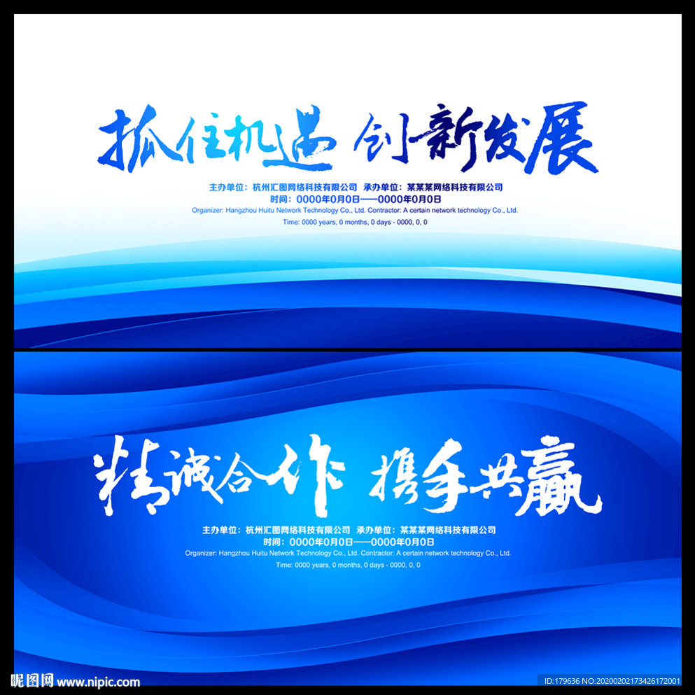 展板模板