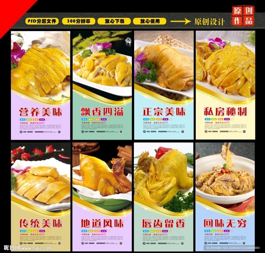 盐焗鸡