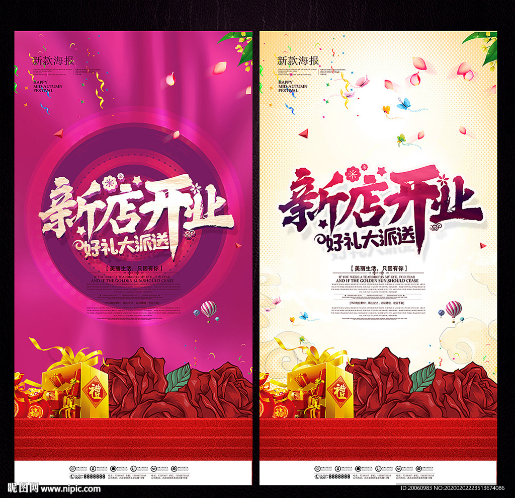 开业
