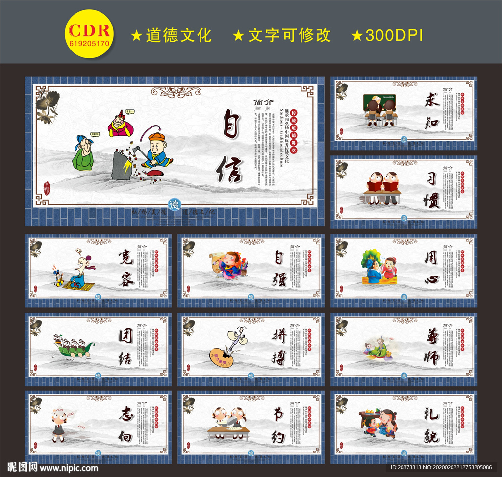 道德讲堂