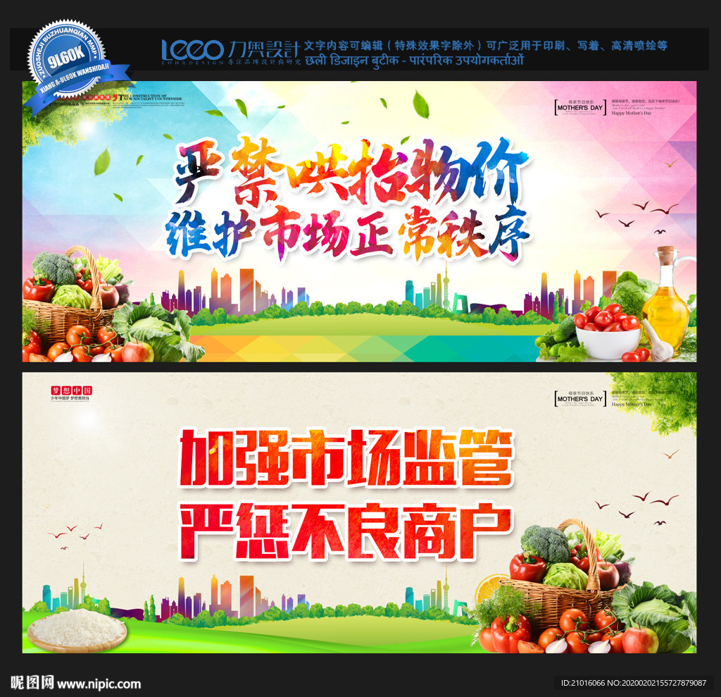 市场管理