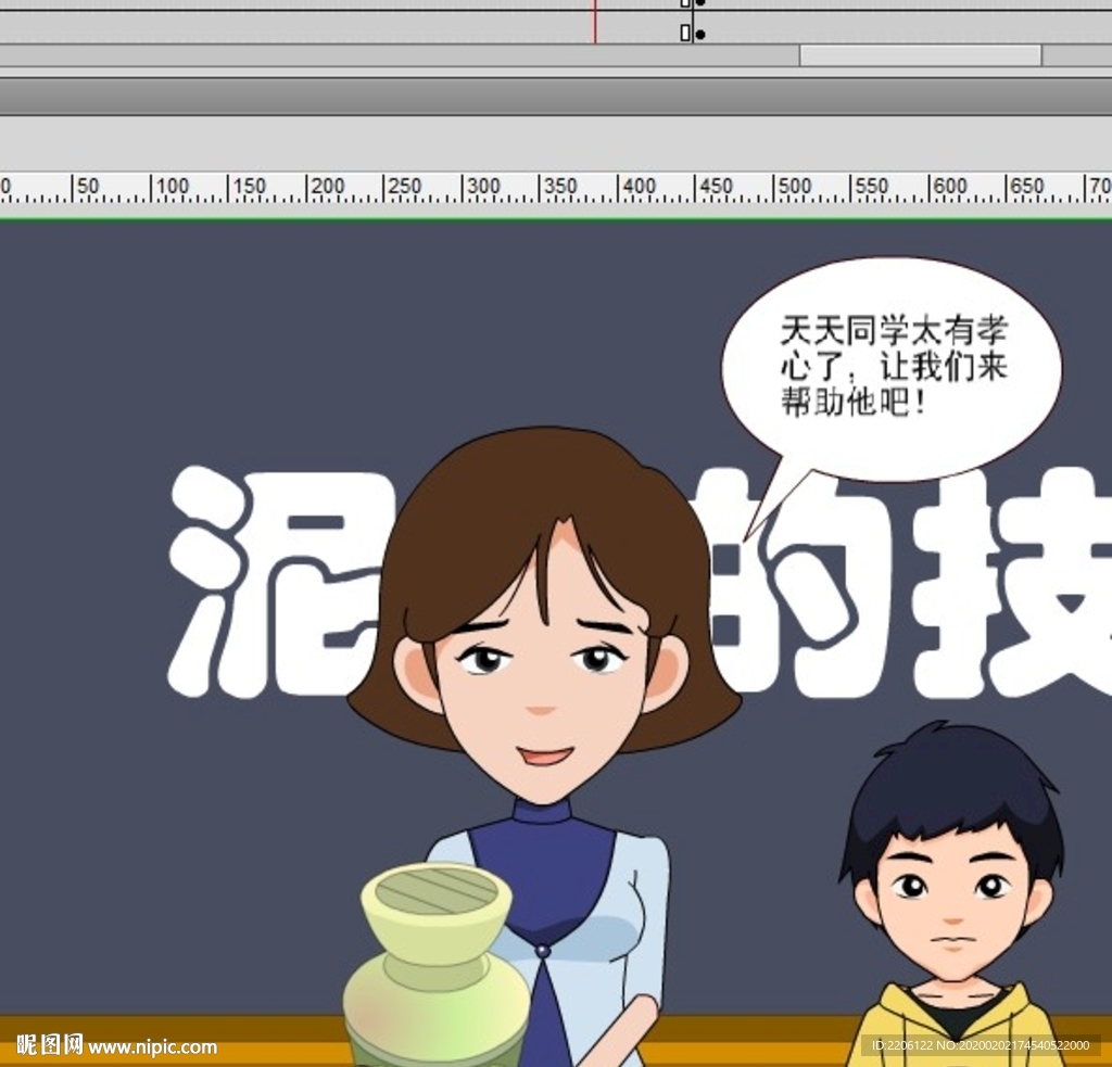 传统文化泥塑雕塑相关动画61秒