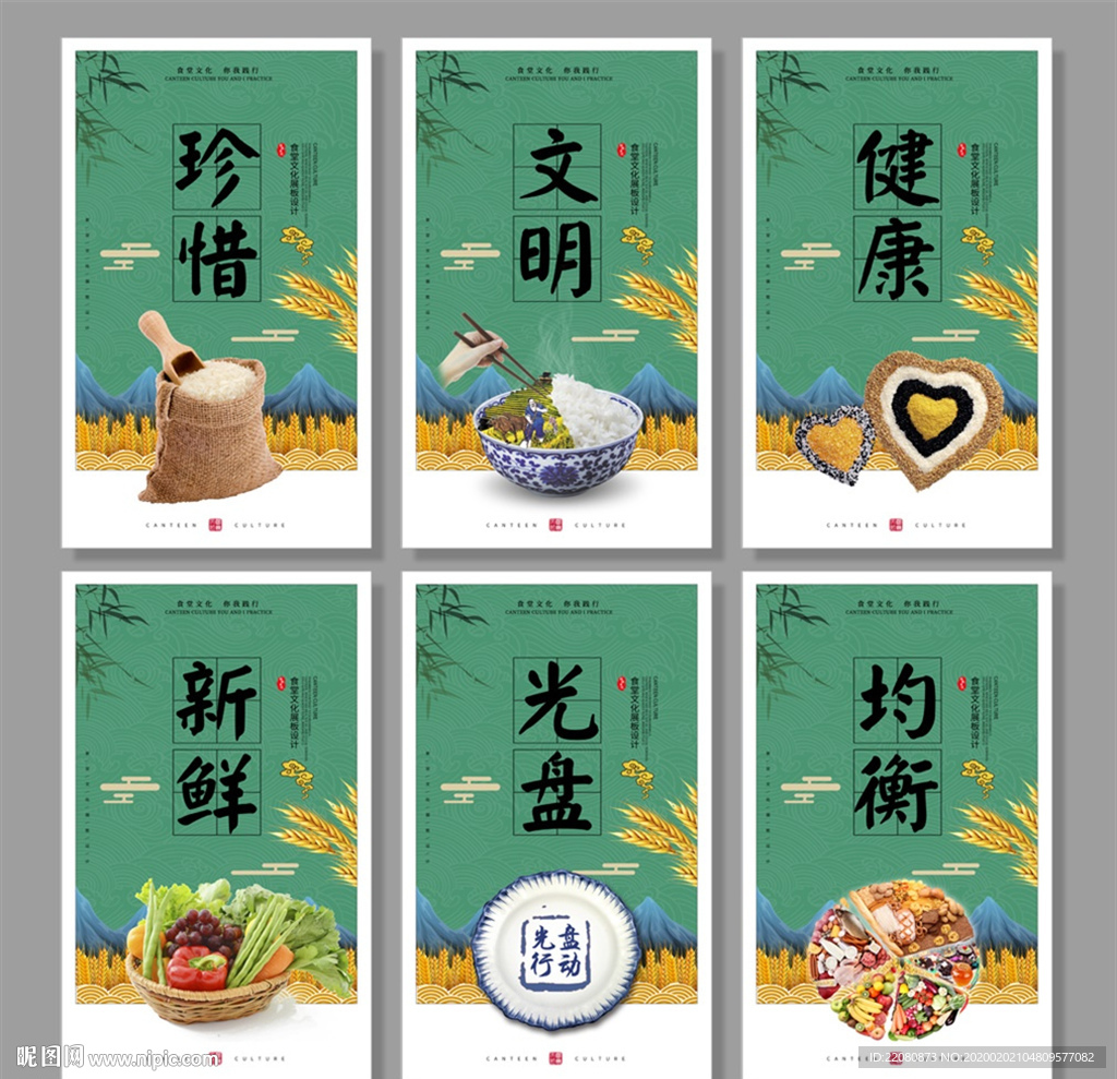食堂文化