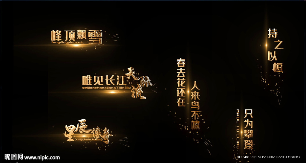 多款金属风沙粒子字幕条AE模板