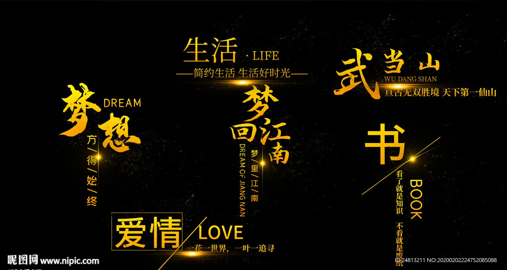多款金粒子飘散字幕条ED模板