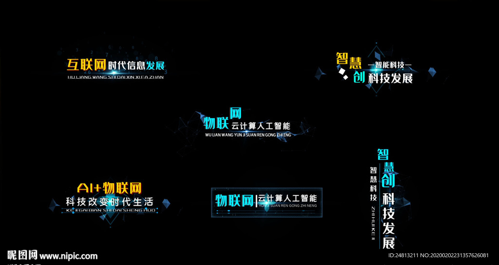多款科技字幕条ED模版
