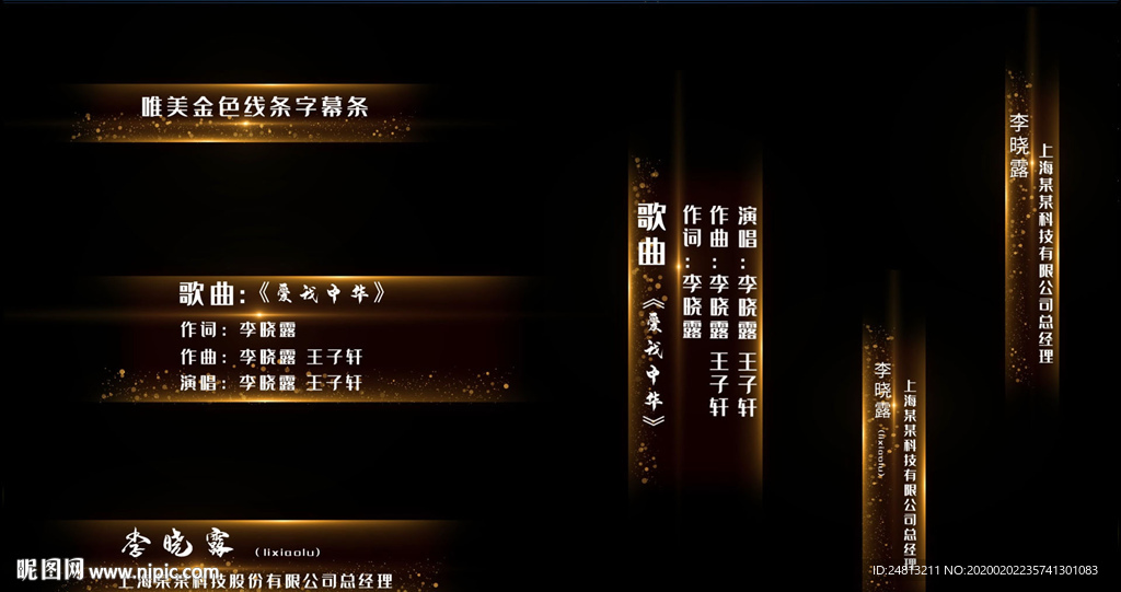 多款粒子字幕条pr模板