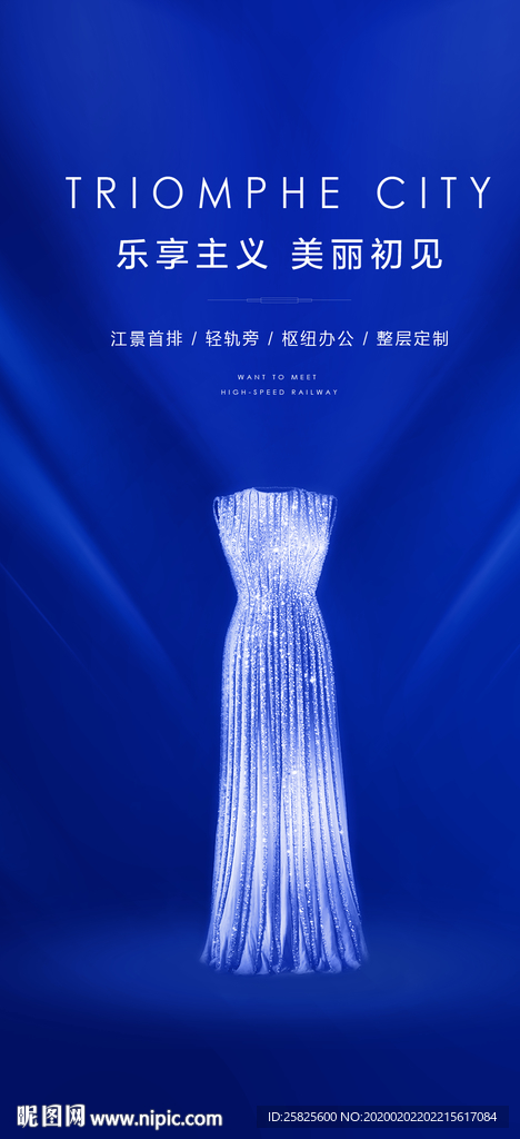 高端地产创意微信海报