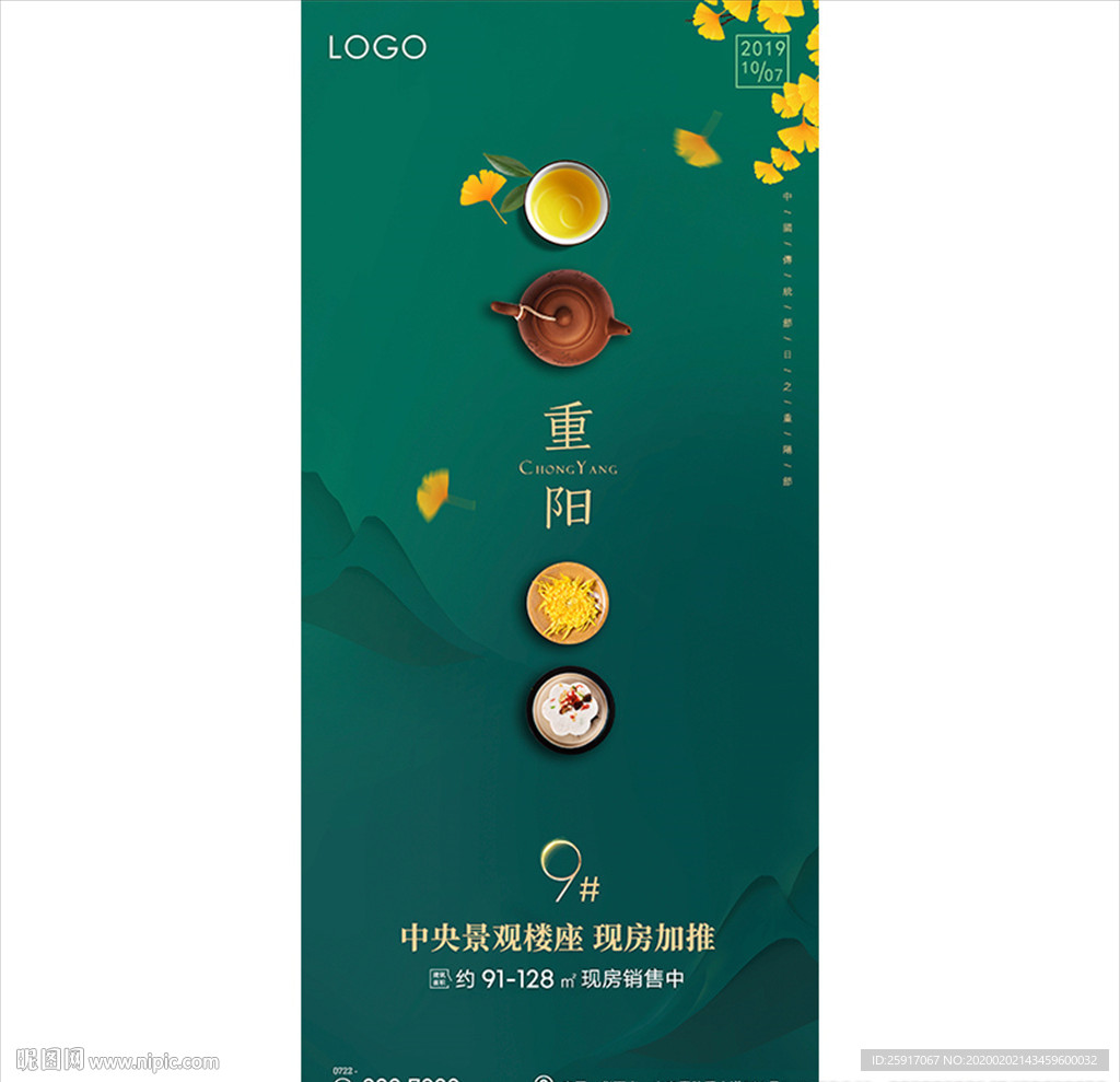 重阳微信 地产朋友圈