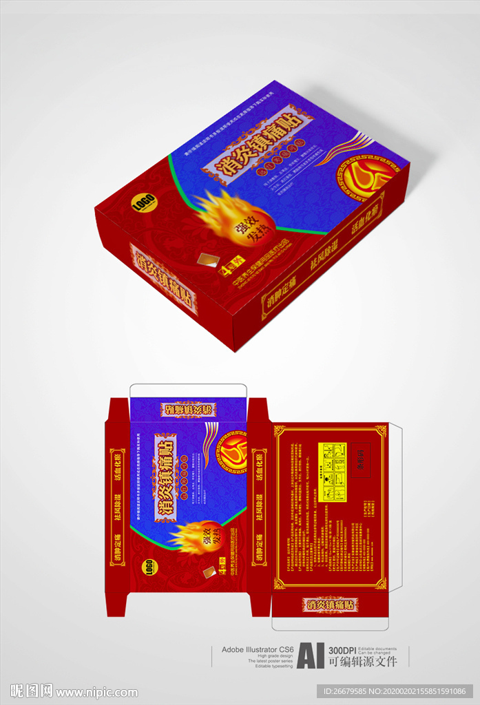 经典膏药盒 平面图