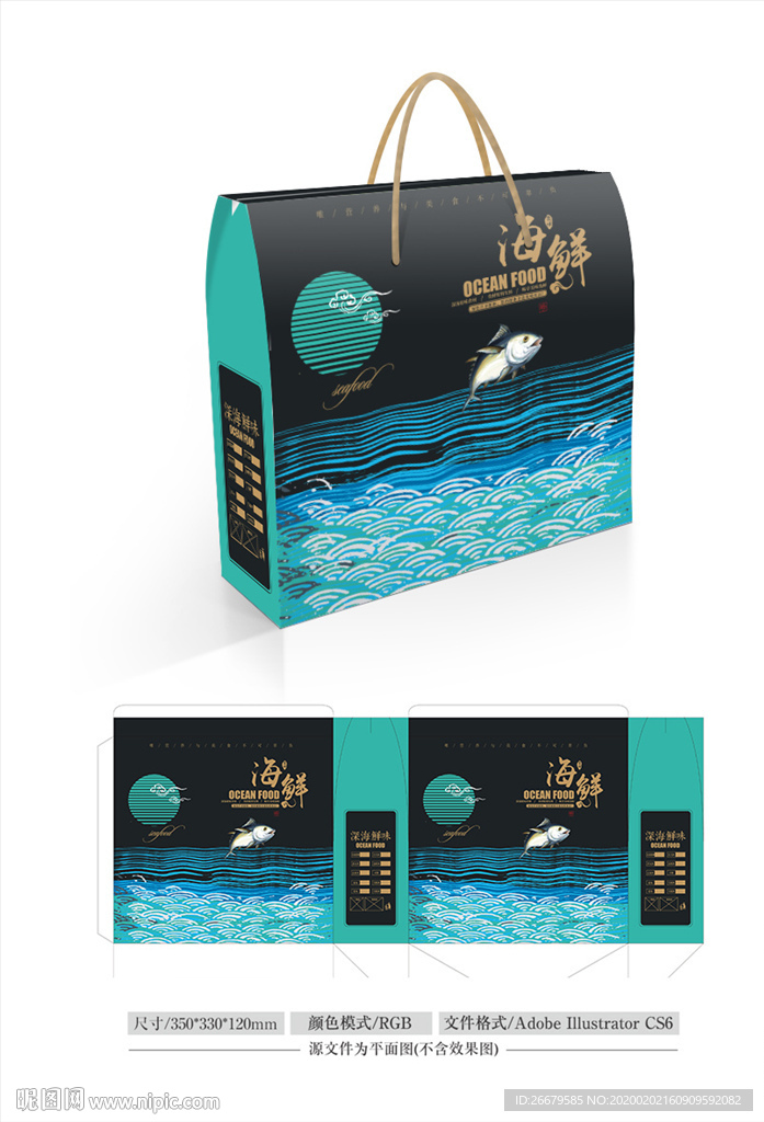 海鲜食品包装 平面图