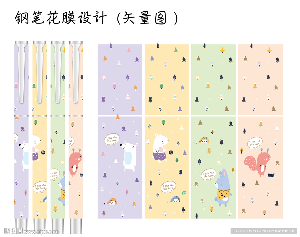 钢笔