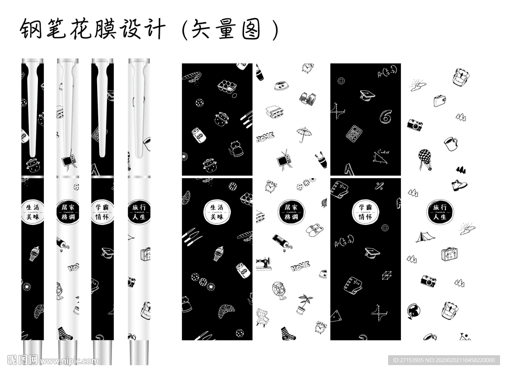 笔