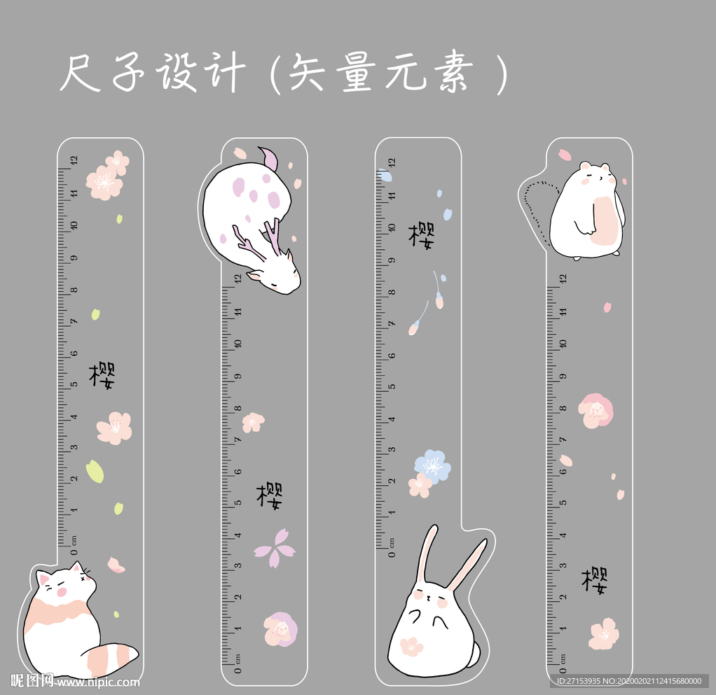 尺子