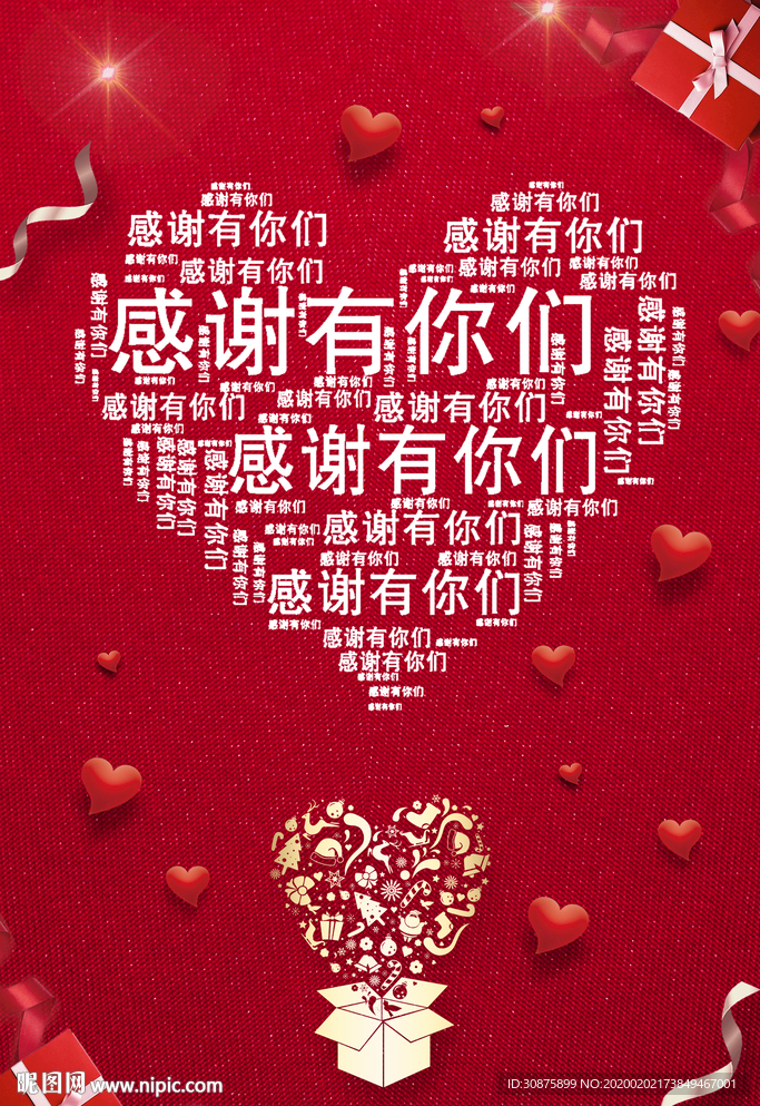 感谢有你 感恩节