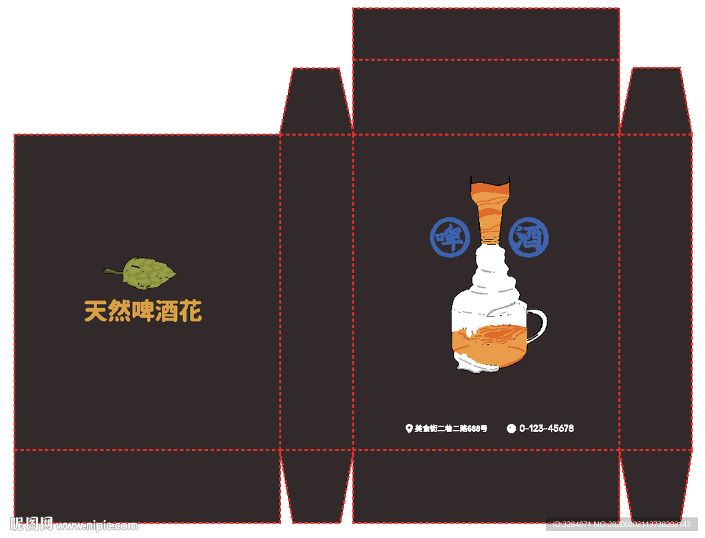 啤酒包装