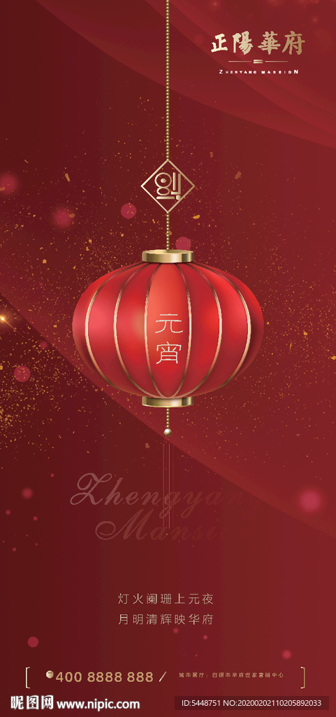 元宵节 微信 图片