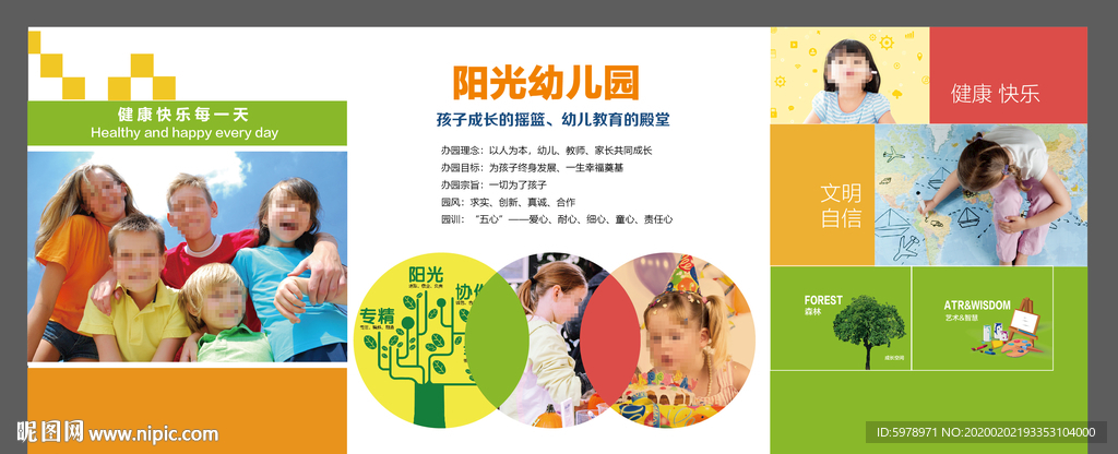 幼儿园墙画
