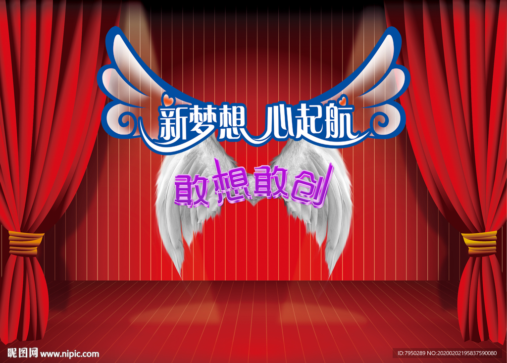 网红拍照背景墙