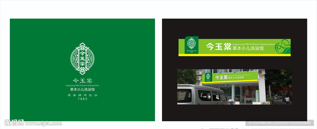 小儿洗浴设计