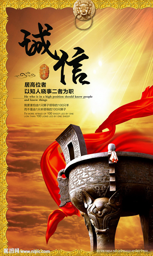 企业文化海报