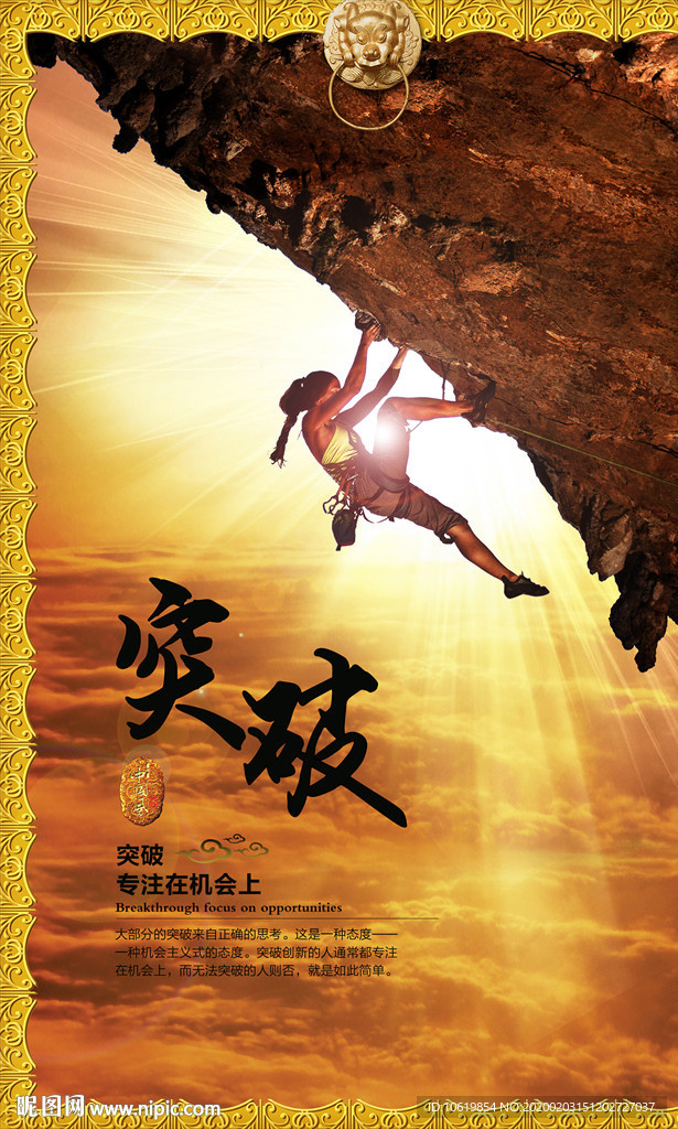 企业文化海报