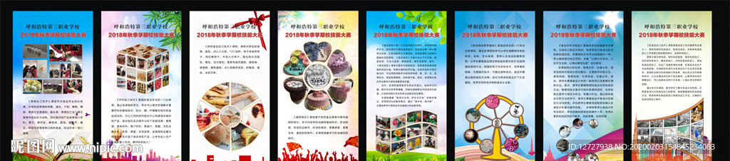 x展架
