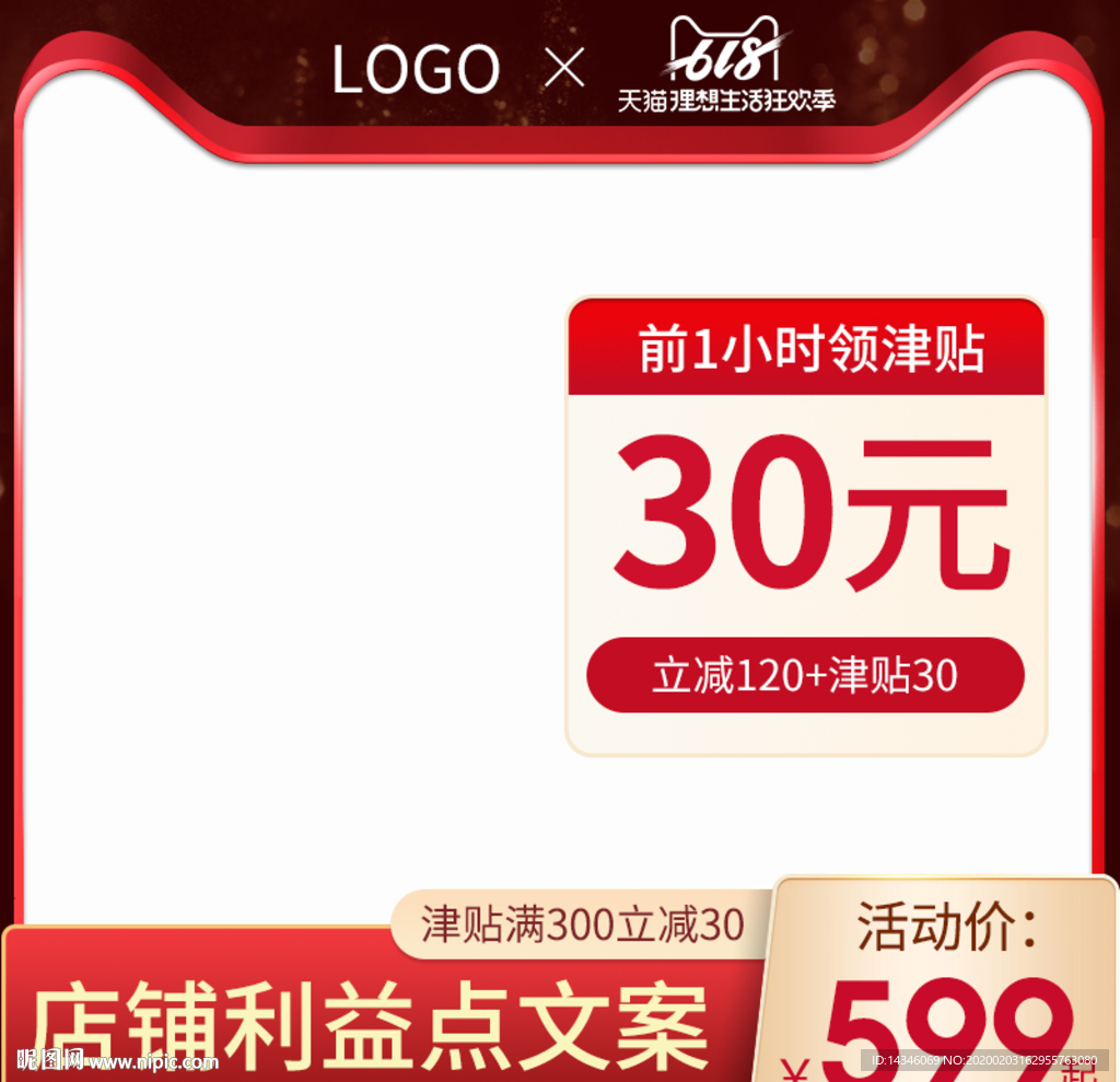 618红猫头主图模板聚划算主图