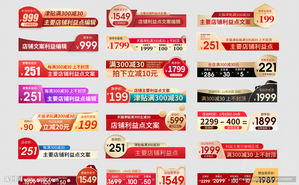 双11主图模板打标大促划算节图