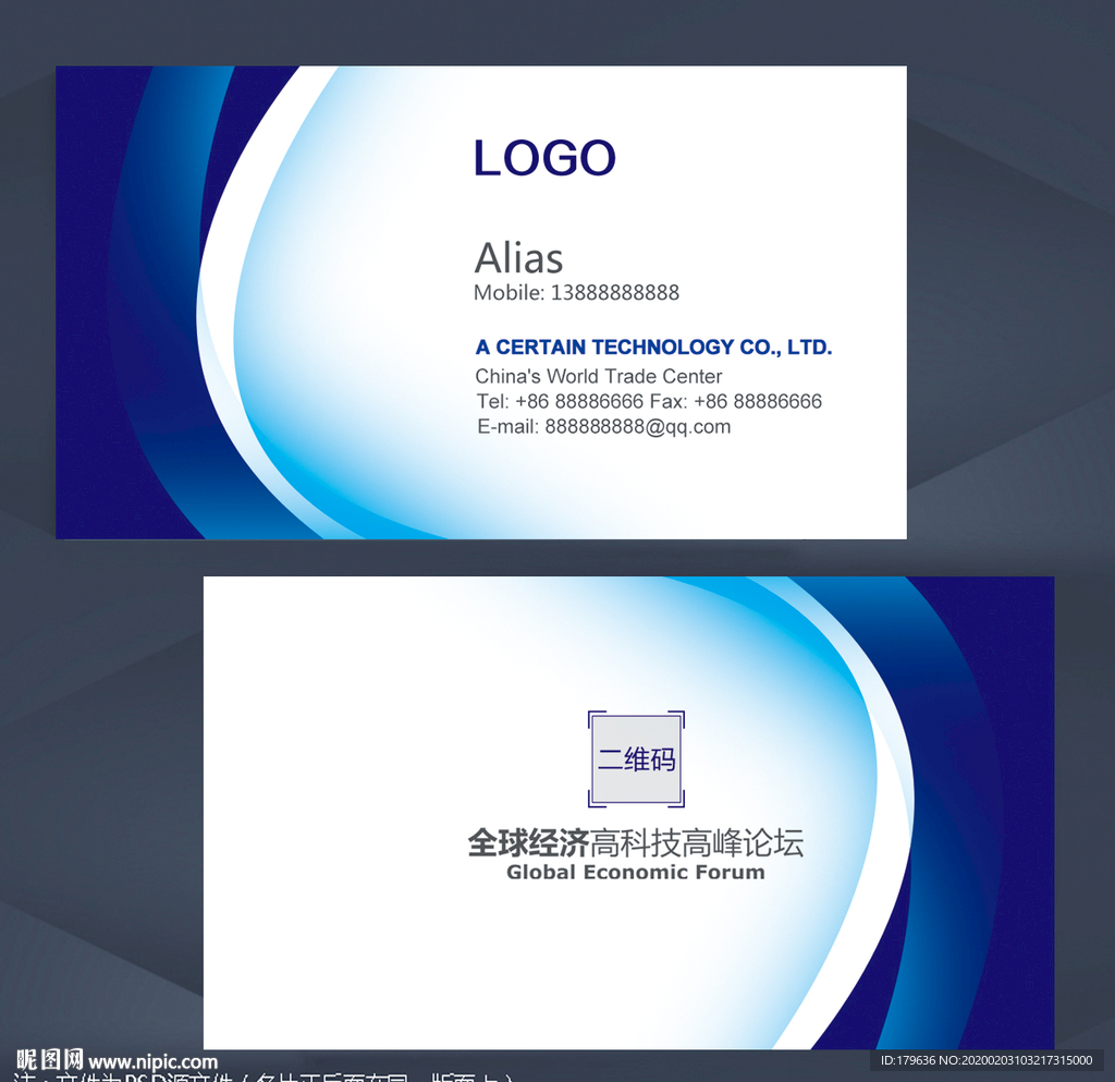 广告公司名片