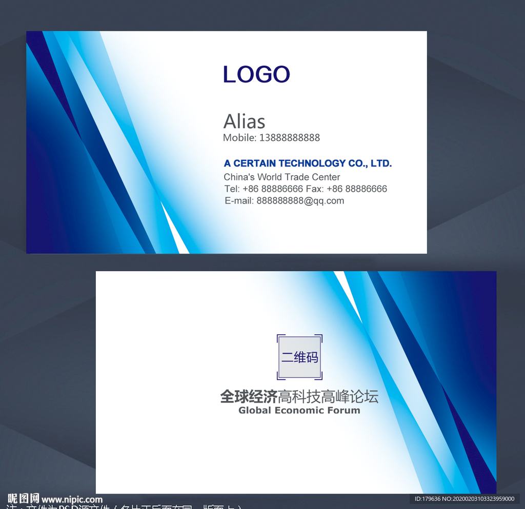 蓝色名片 名片 企业名片