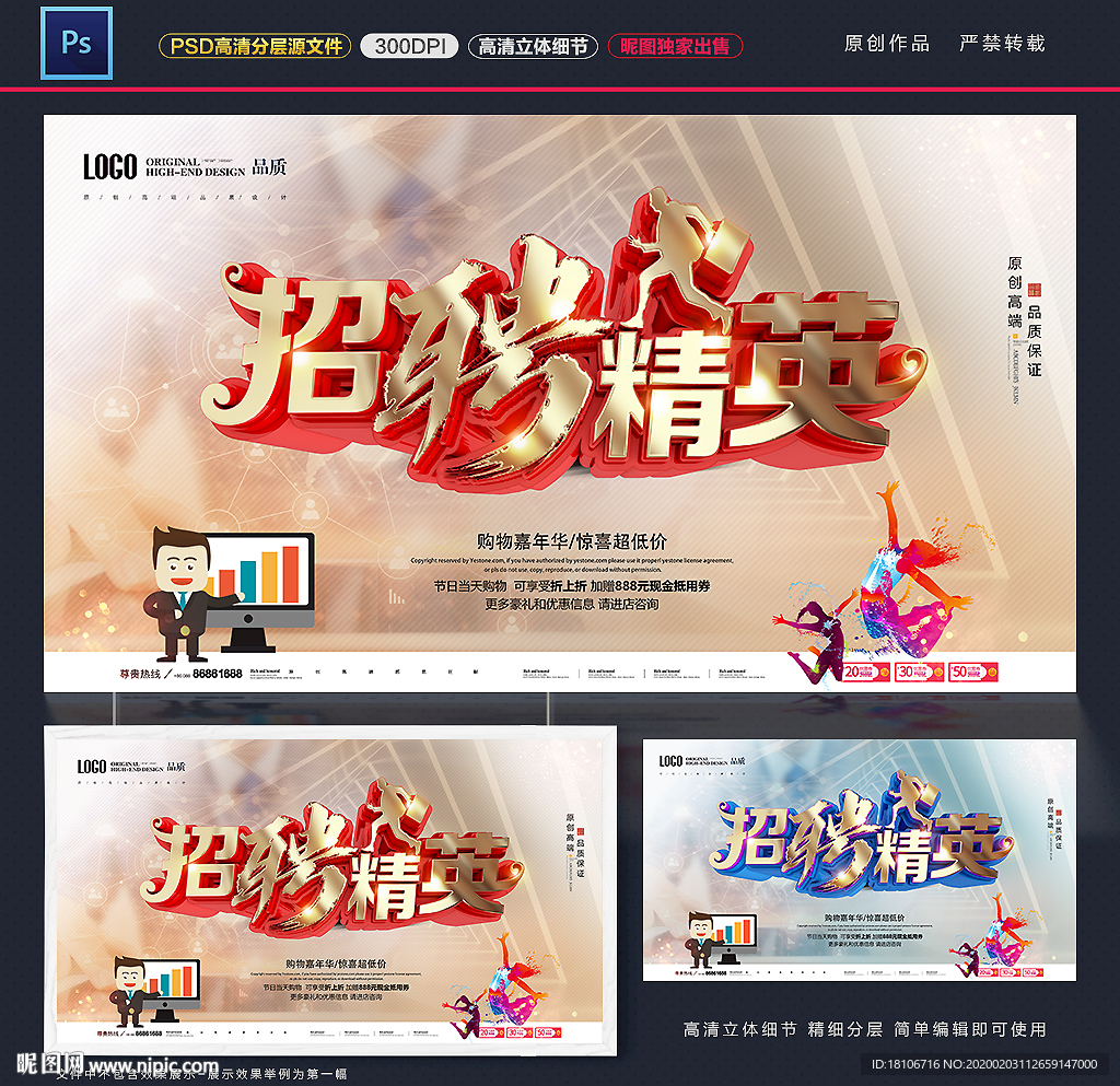 招聘