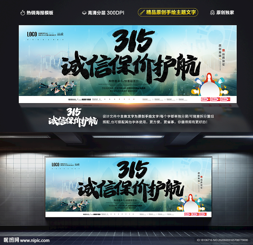 诚信315