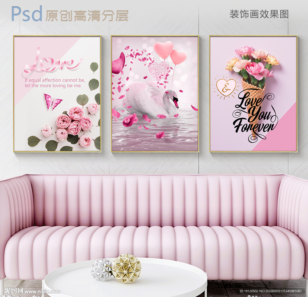 浪漫天鹅湖花卉三联装饰画
