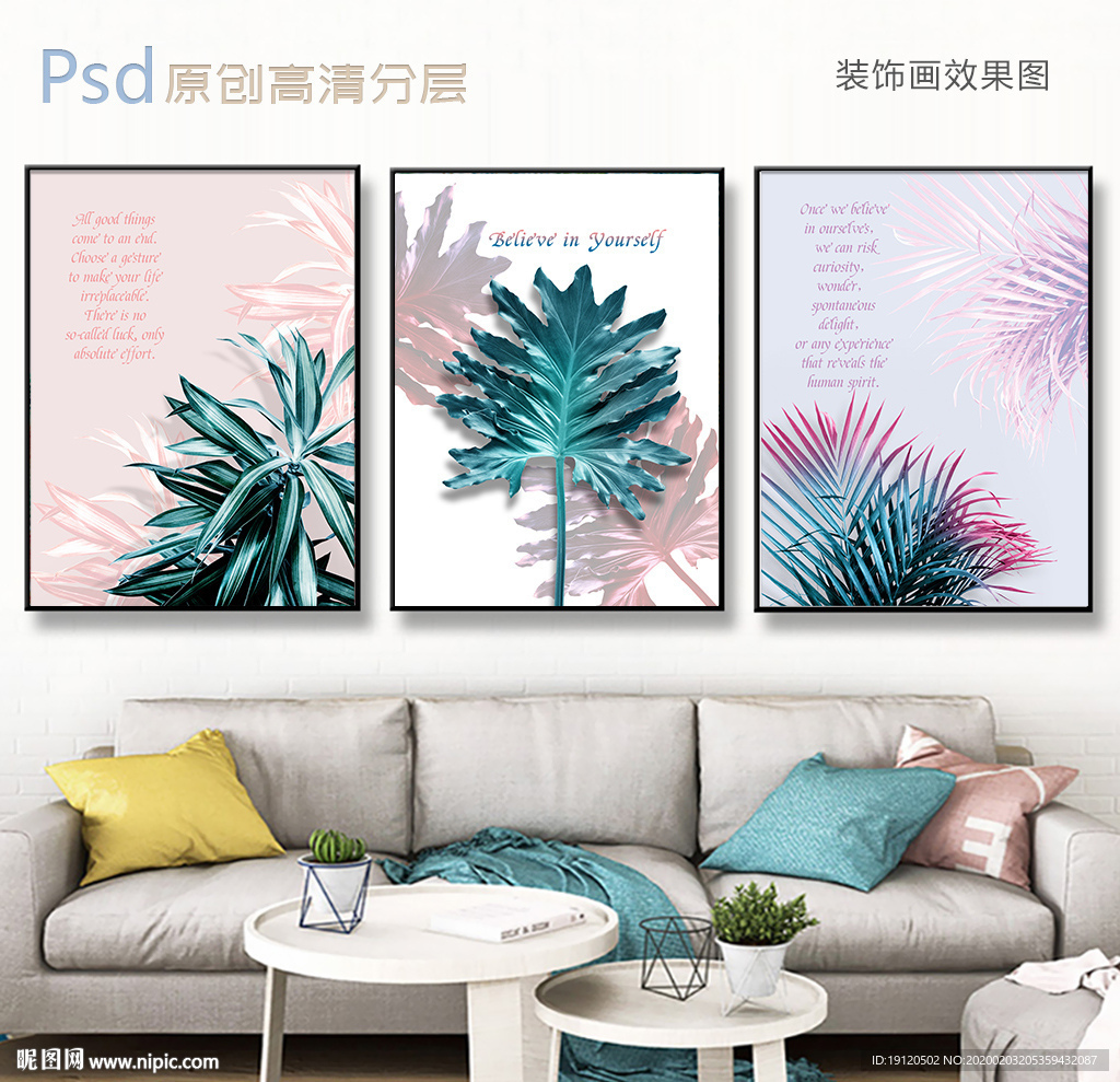 ins风热带植物三联装饰画