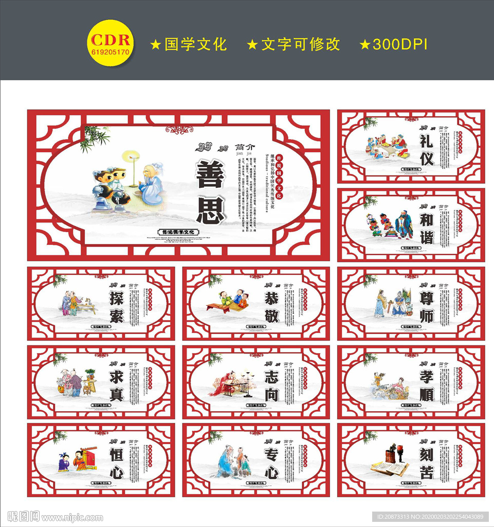传统文化