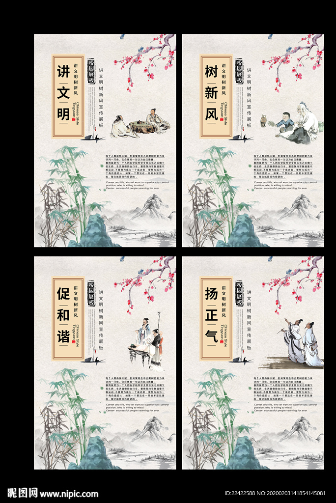 中国风水墨画讲文明树新风宣传展