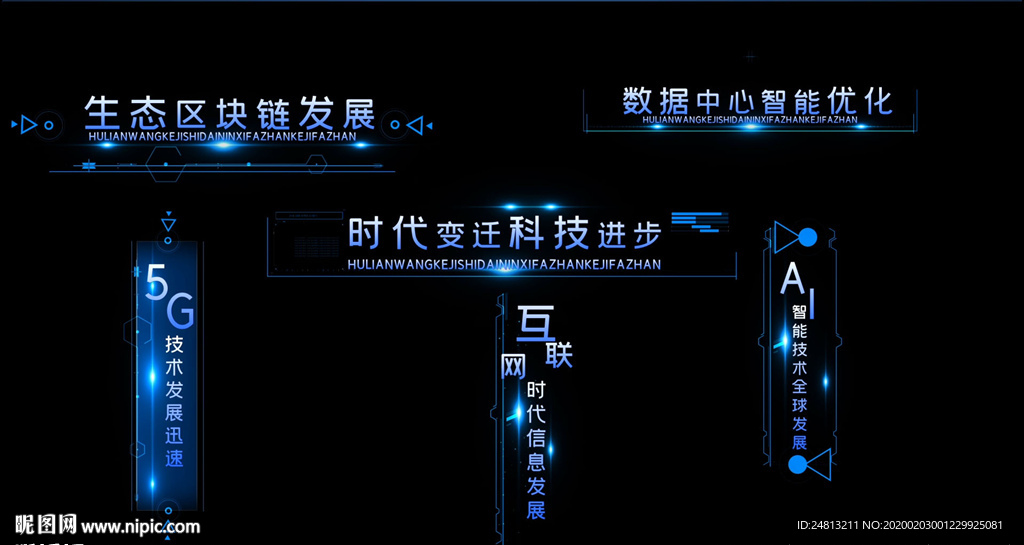 多款大气科技字幕条ED模板