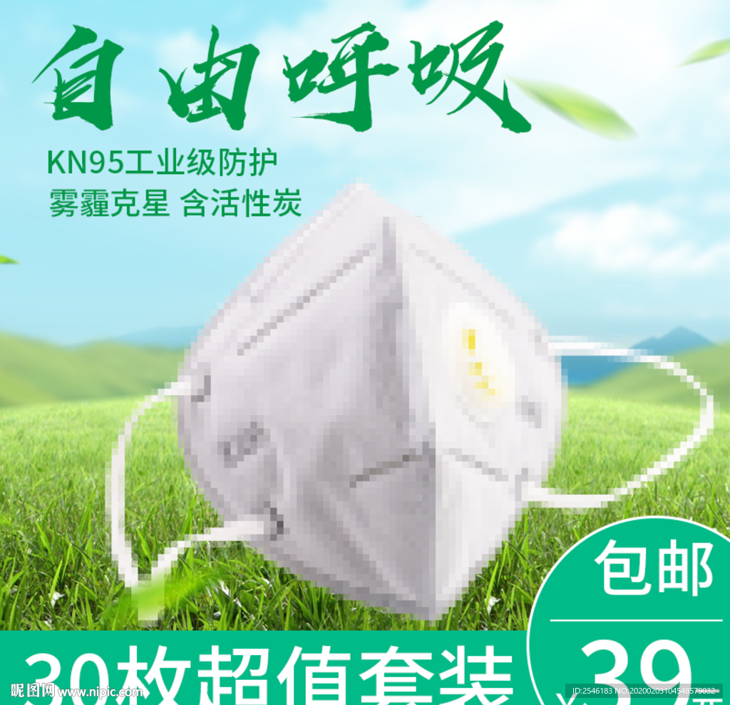 口罩主图