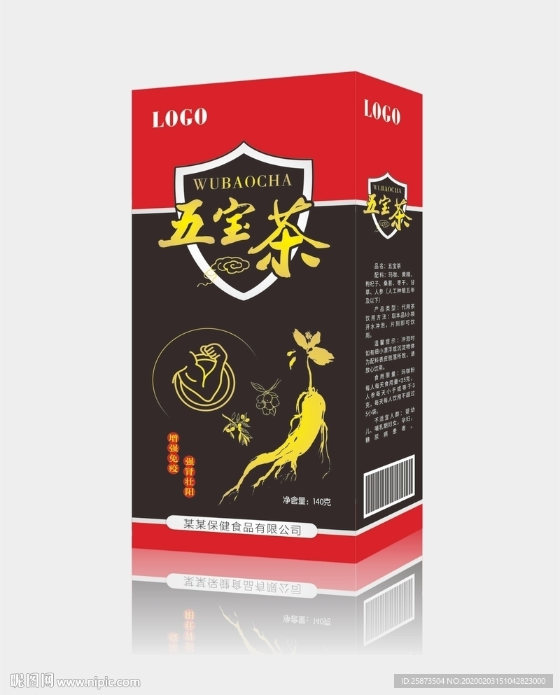 五宝茶