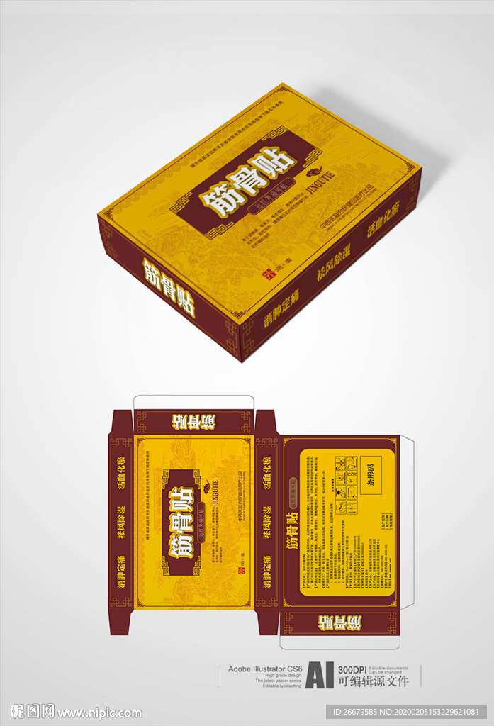 古典膏药包装 平面图