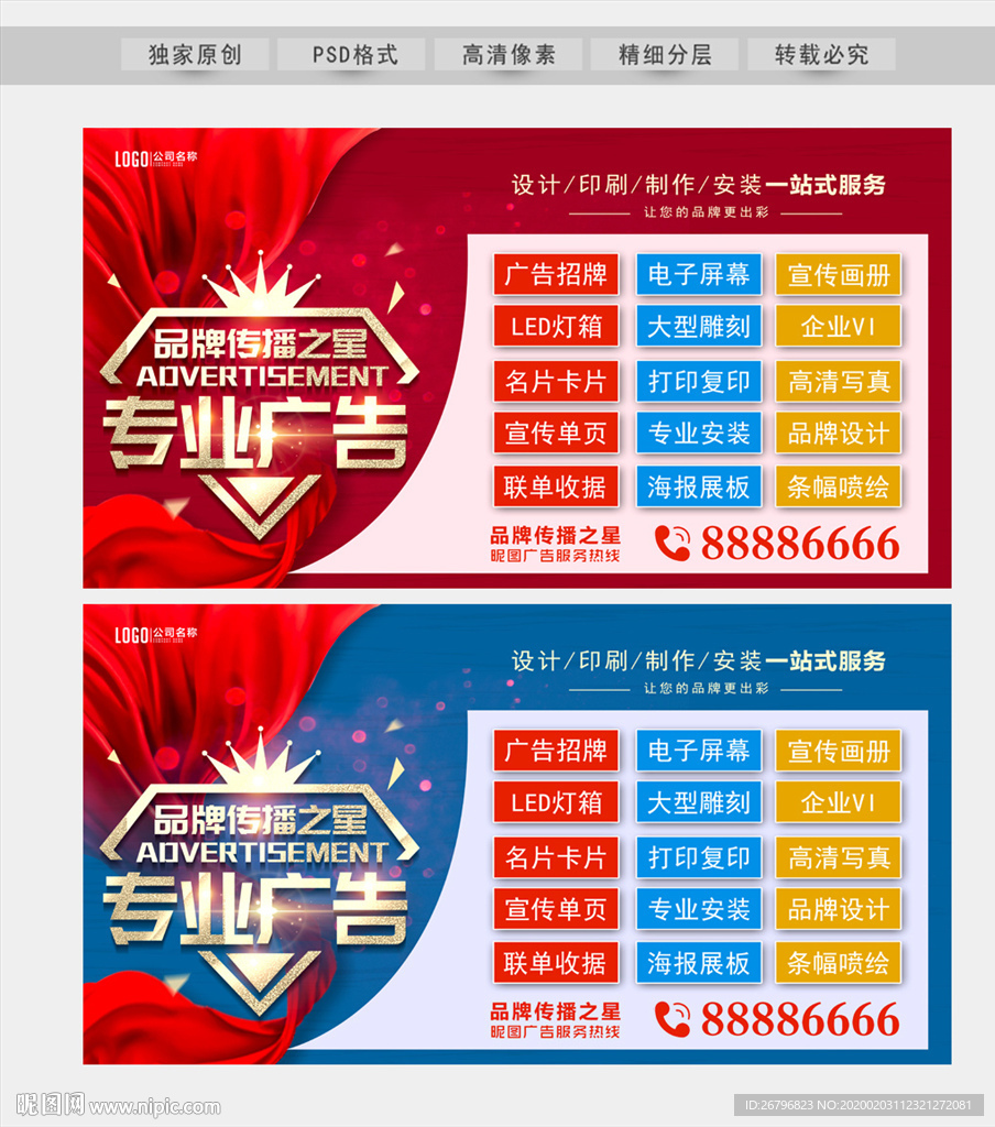 广告公司