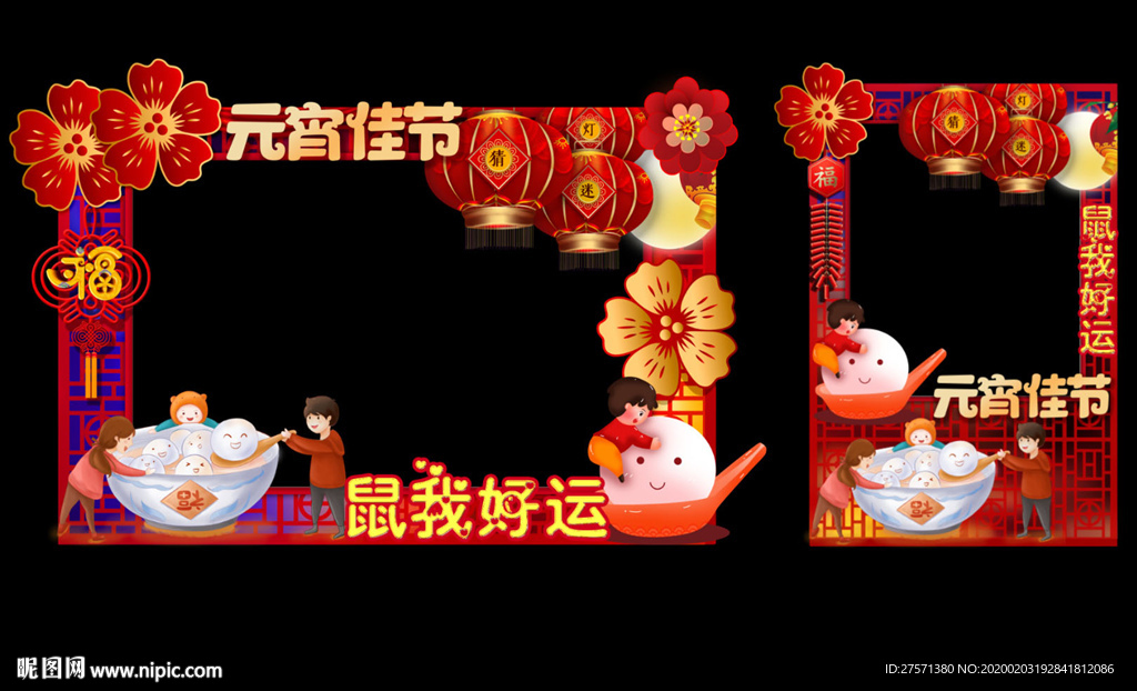 元宵海报