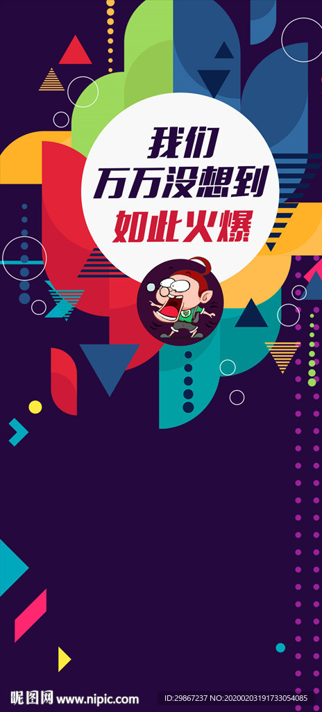 活动