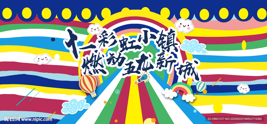 彩虹