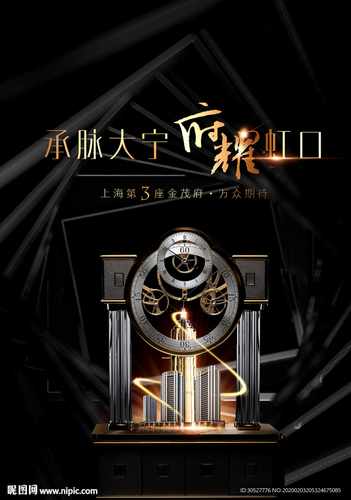 表盘 地产