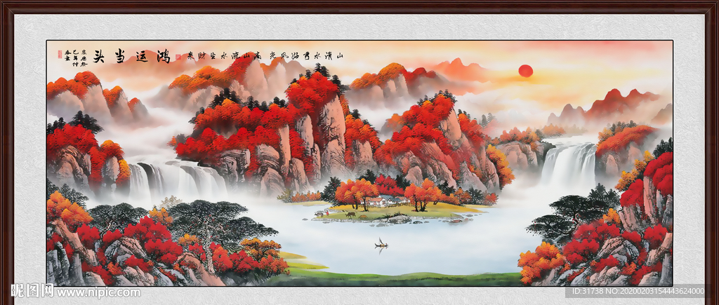 鸿运当头山水画