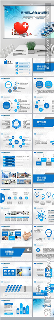 爱心医疗护士护理工作报告PPT