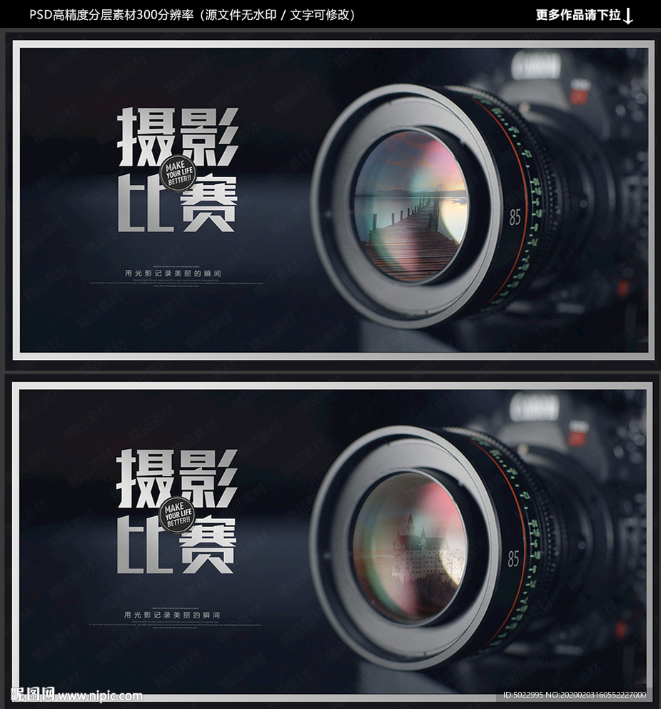 摄影比赛