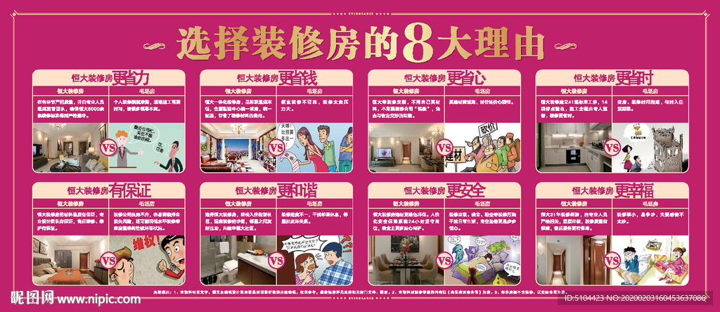 精装房毛坯房对比